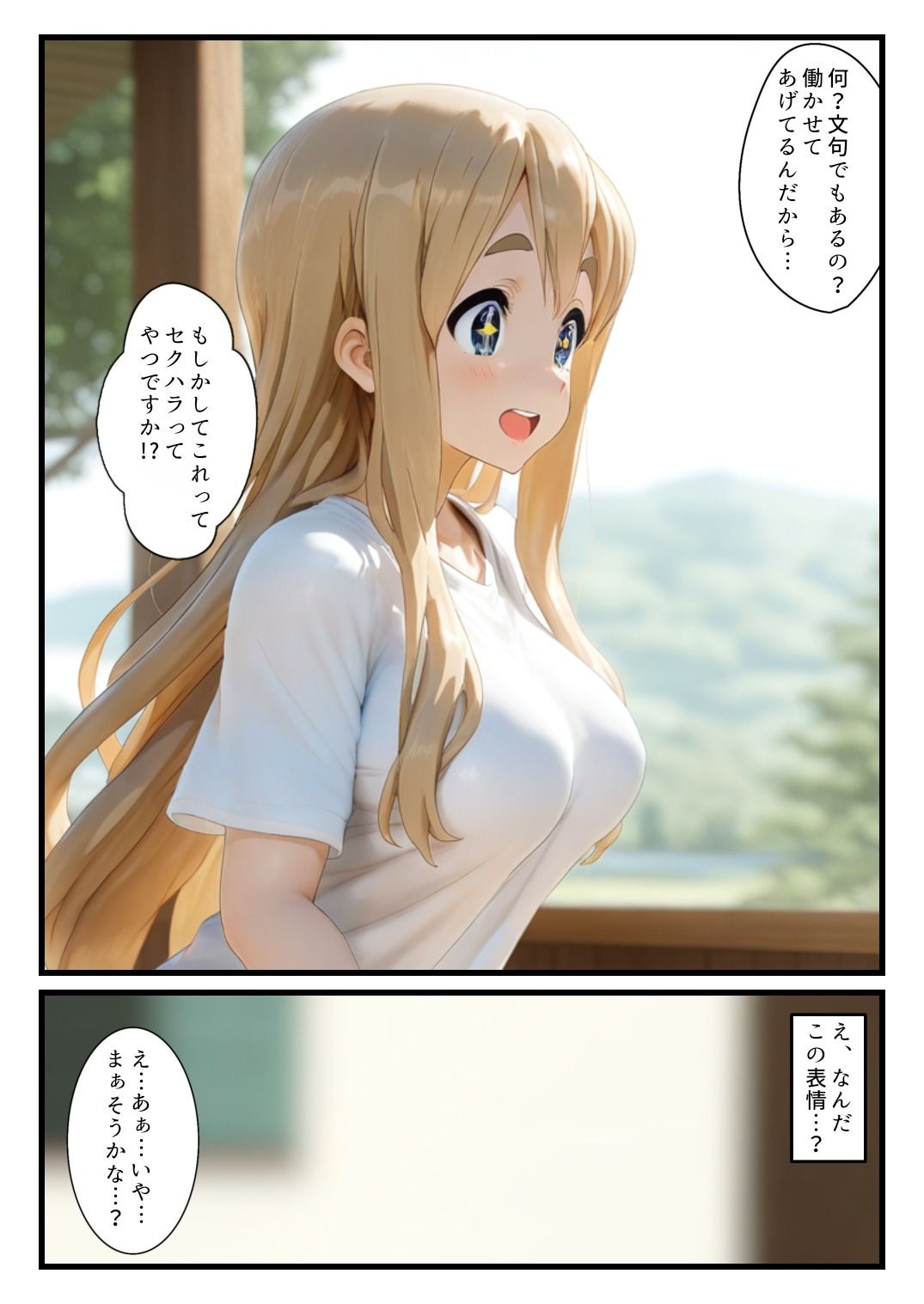 ぱこおん！バイト先のセクハラにテンション上がったムギちゃんが中出しSEX！？ 画像6