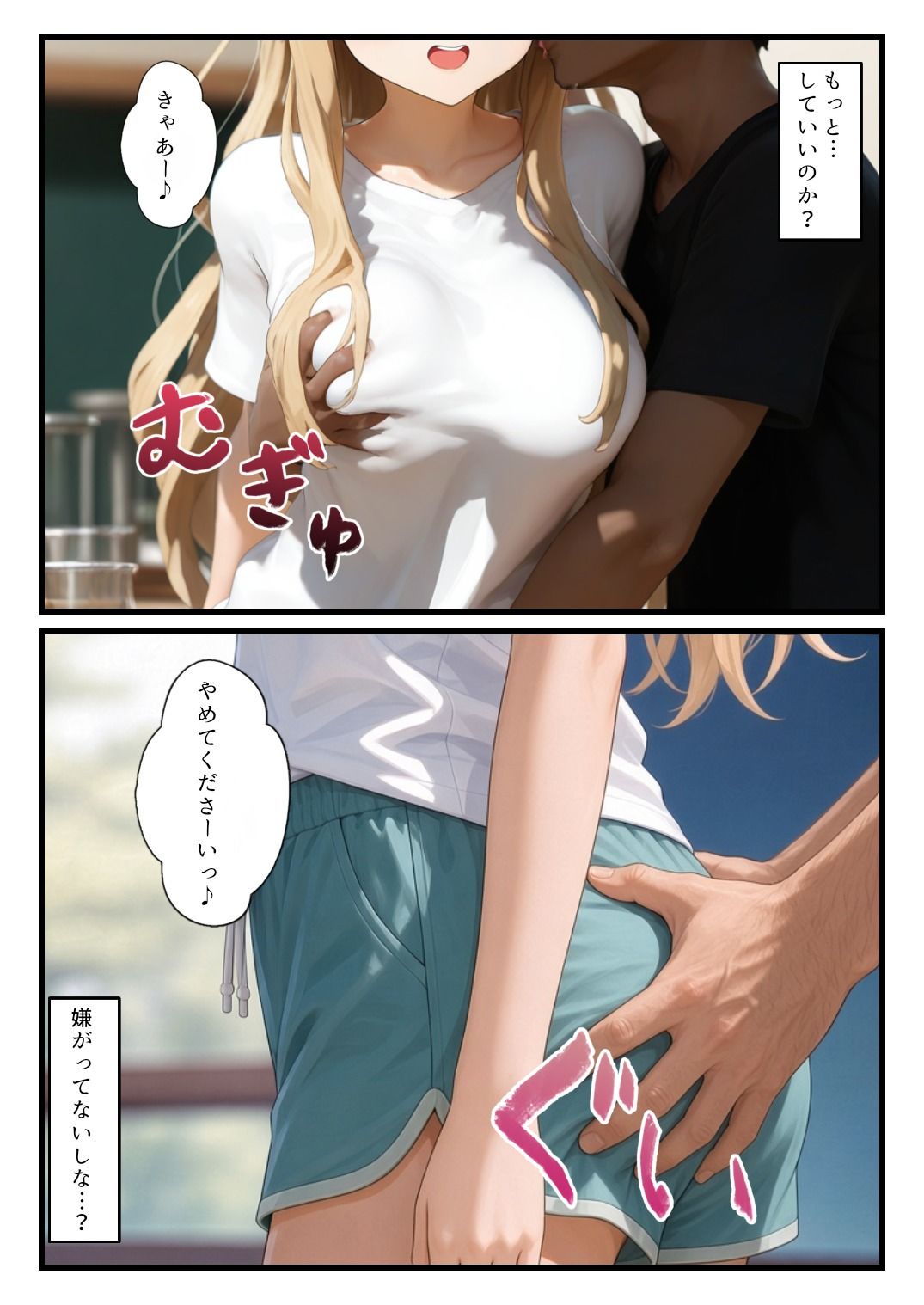 ぱこおん！バイト先のセクハラにテンション上がったムギちゃんが中出しSEX！？ 画像8