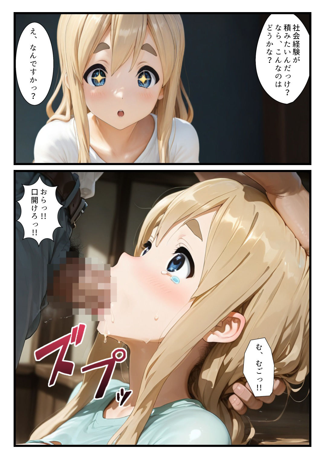 ぱこおん！バイト先のセクハラにテンション上がったムギちゃんが中出しSEX！？ 画像9