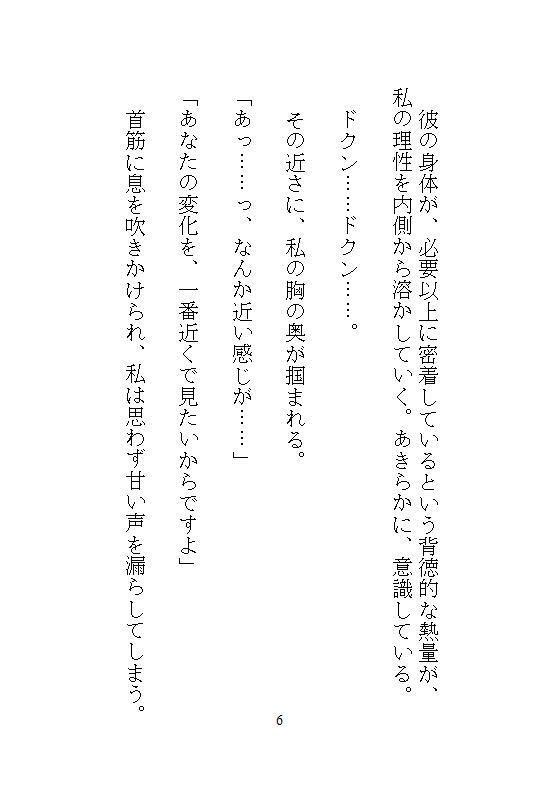 完全予約制の甘いVIP待遇、筋肉質カリスマ美容師に電マで全身トロトロにほぐされて快楽執着に溺れる私 画像3