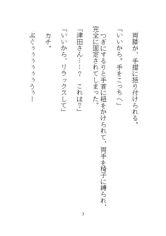 完全予約制の甘いVIP待遇、筋肉質カリスマ美容師に電マで全身トロトロにほぐされて快楽執着に溺れる私 画像4