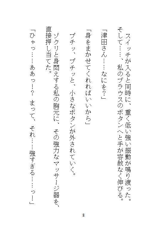 完全予約制の甘いVIP待遇、筋肉質カリスマ美容師に電マで全身トロトロにほぐされて快楽執着に溺れる私 画像5