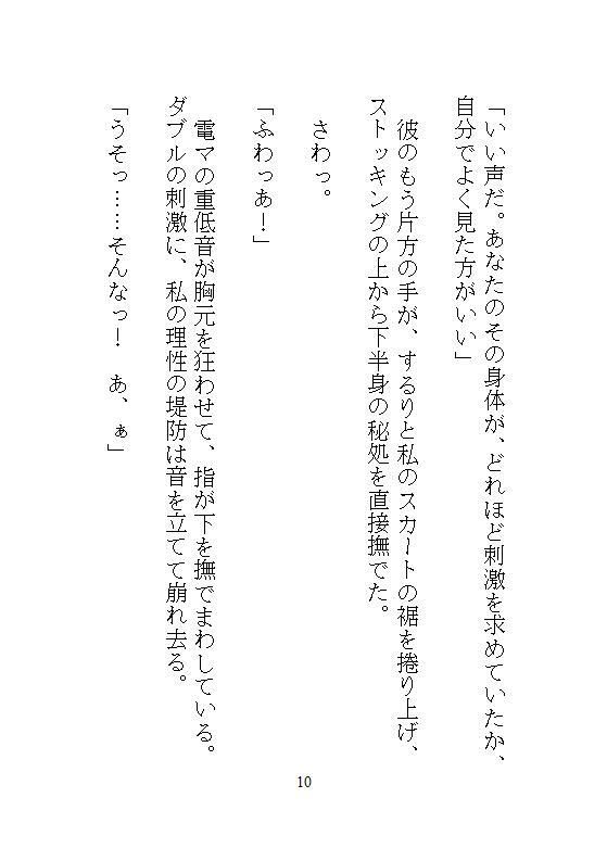 完全予約制の甘いVIP待遇、筋肉質カリスマ美容師に電マで全身トロトロにほぐされて快楽執着に溺れる私 画像7