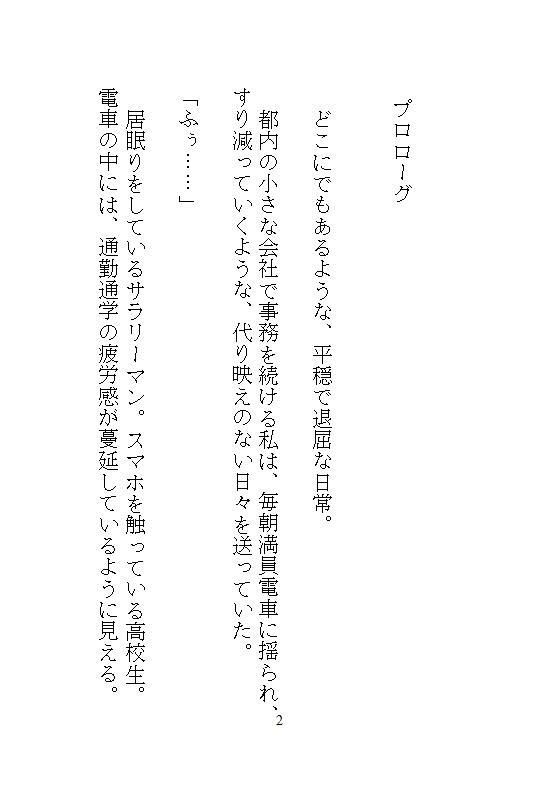 完全予約制の甘いVIP待遇、筋肉質カリスマ美容師に電マで全身トロトロにほぐされて快楽執着に溺れる私 画像9