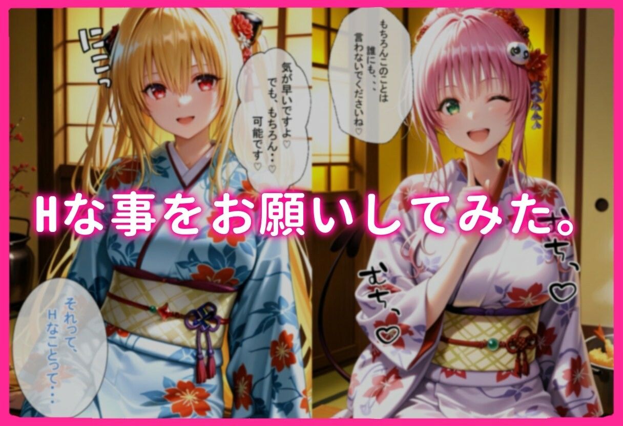 旅館の若女将に御奉仕してもらった話 画像2