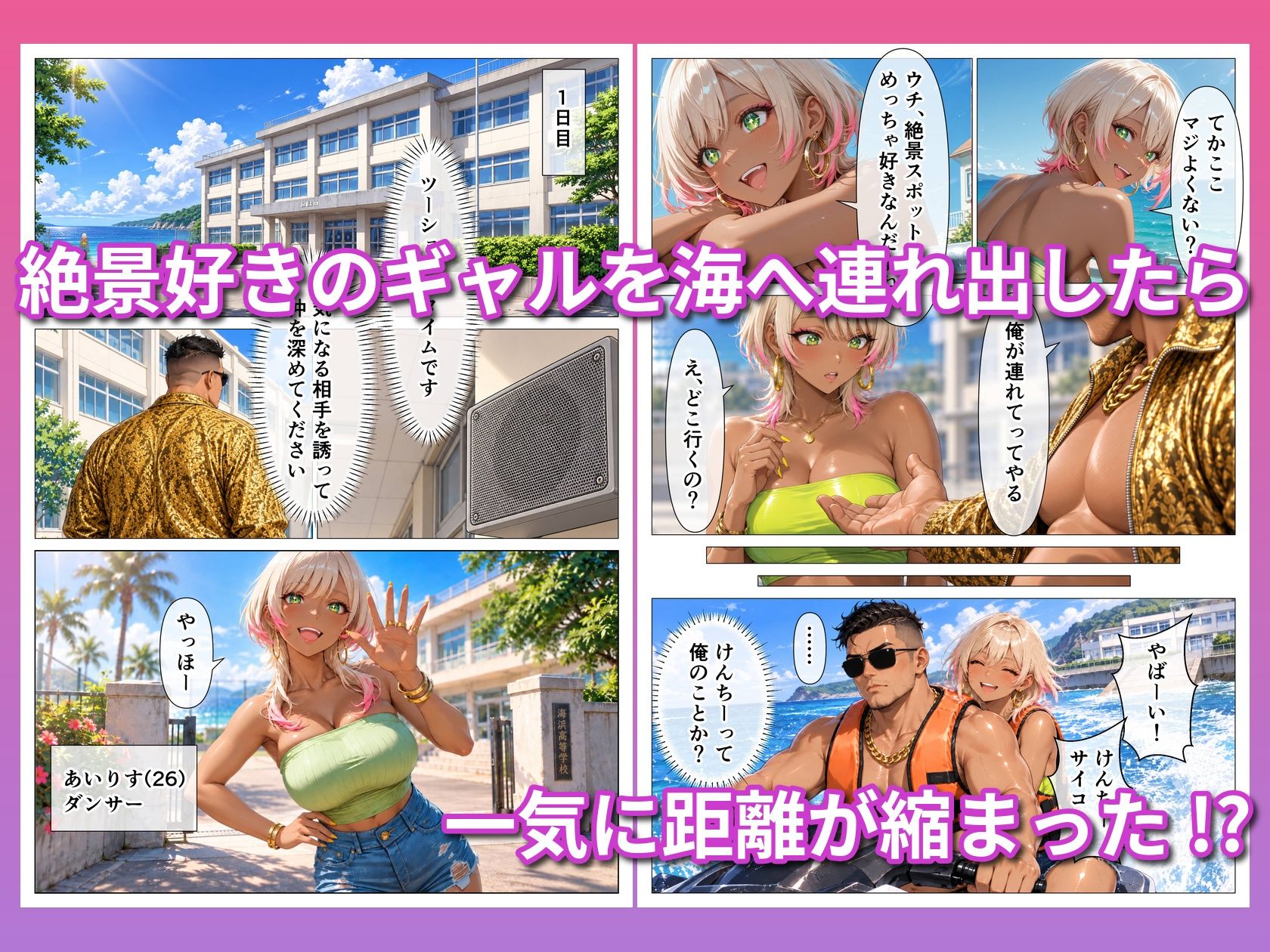 モブ上等〜ギャルだらけの恋愛リアで弱男が無双する話 画像3