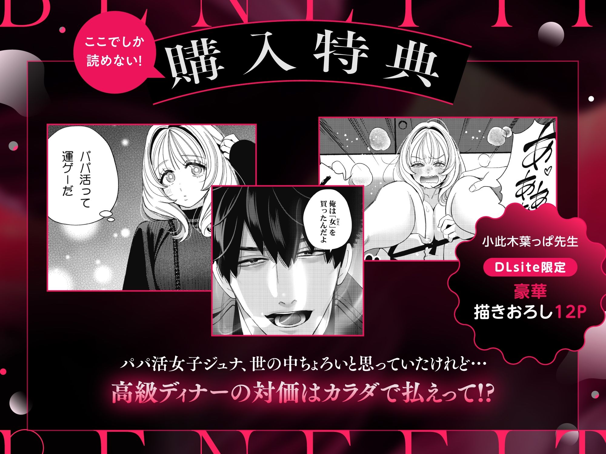 社畜マフィアと愛玩ウサギ〜不本意ですが、種付け交尾にメス堕ちしました〜 サンプル画像10