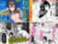4作品超お買い得パックセール【第35弾】試し読み4ページ