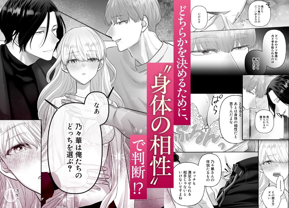 堅物ヤクザとチャラ幼馴染の躾け方 サンプル画像3