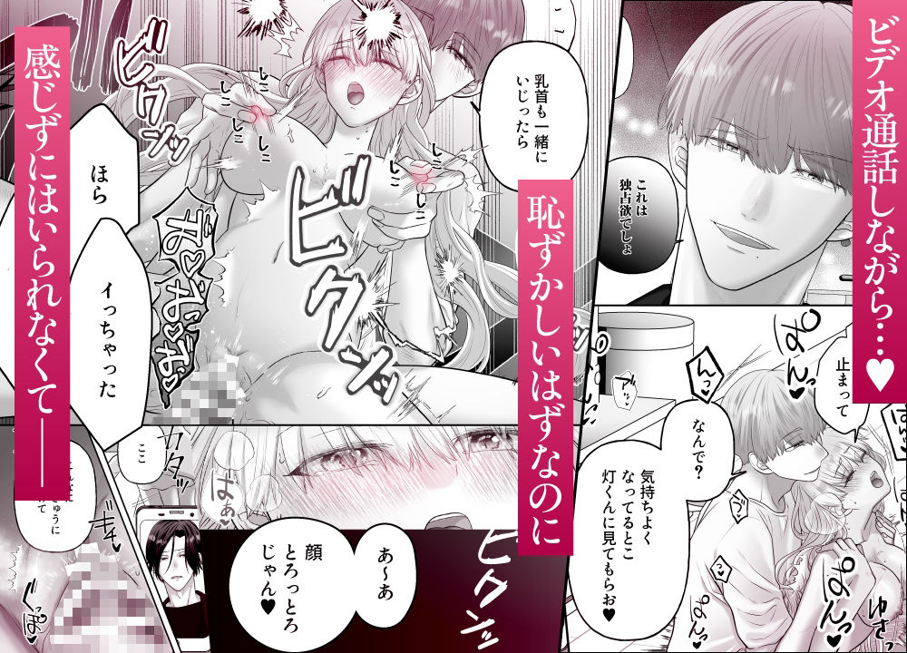 堅物ヤクザとチャラ幼馴染の躾け方 サンプル画像6
