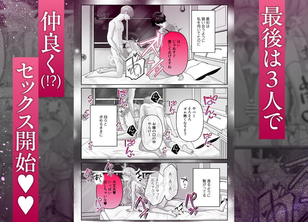 堅物ヤクザとチャラ幼馴染の躾け方 サンプル画像7
