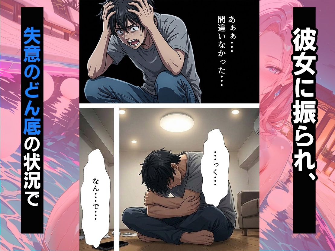 失恋した俺が辿り着いたのは秘密のナイトプールだった サンプル画像1