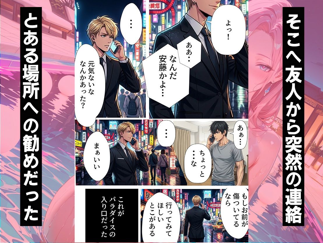 失恋した俺が辿り着いたのは秘密のナイトプールだった サンプル画像2