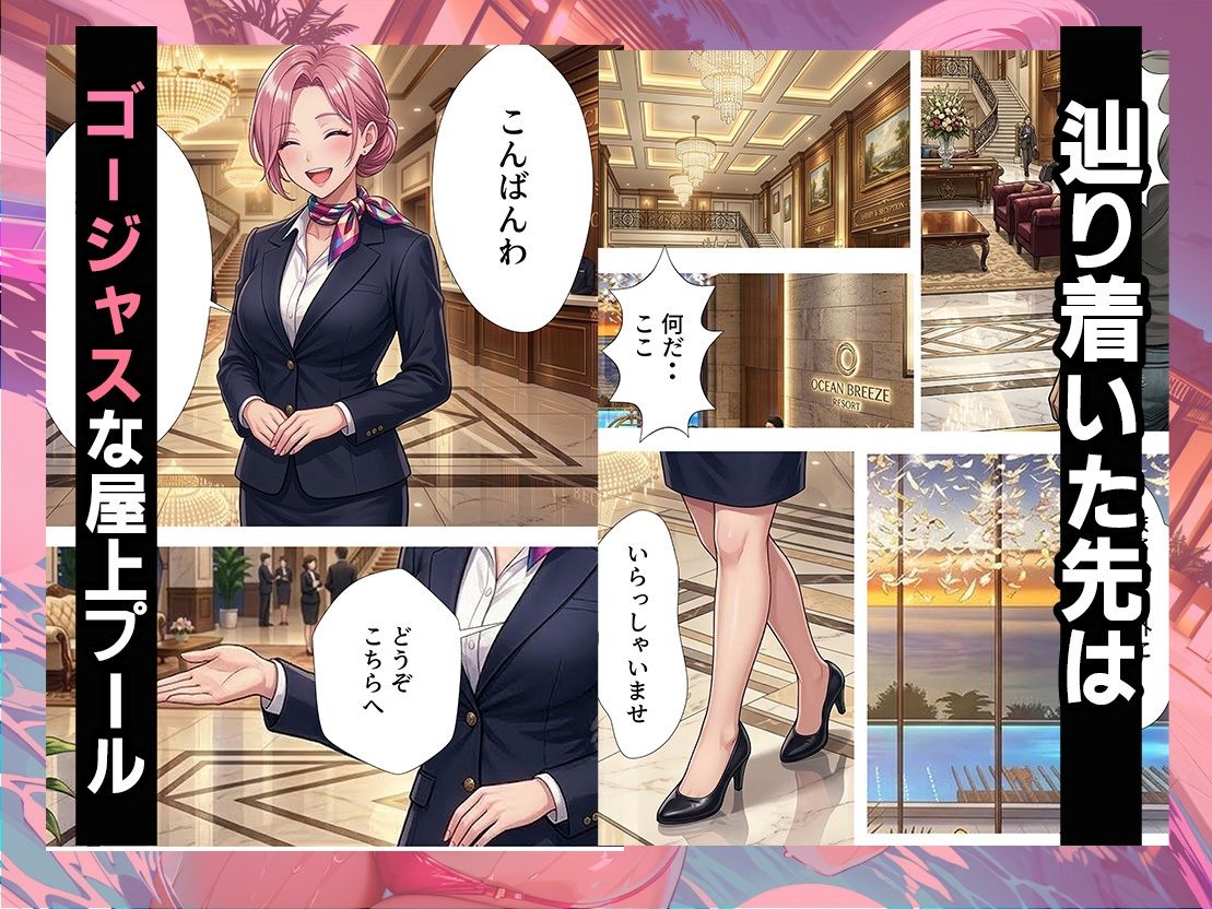 失恋した俺が辿り着いたのは秘密のナイトプールだった サンプル画像3