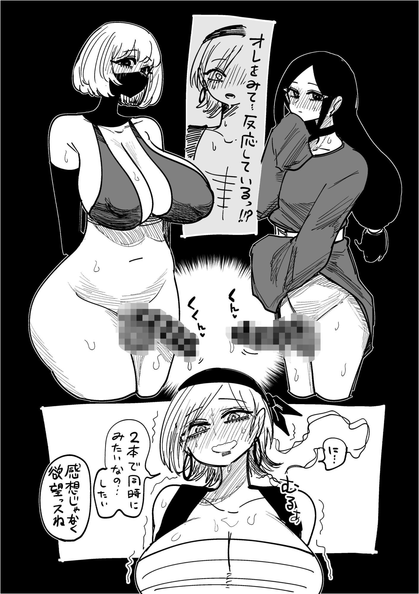 ふたなりななほん サンプル3/8