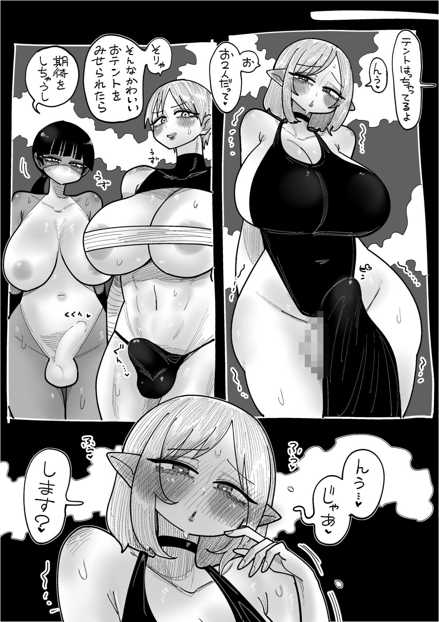ふたなりななほん サンプル6/8