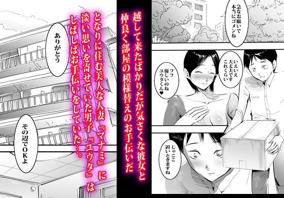 隣りの人妻が鬼エロくて肉ビラを押し付けてきます。 画像1
