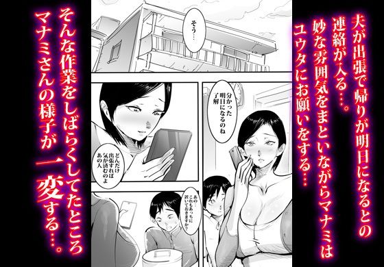 隣りの人妻が鬼エロくて肉ビラを押し付けてきます。 画像2