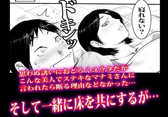 隣りの人妻が鬼エロくて肉ビラを押し付けてきます。 画像4