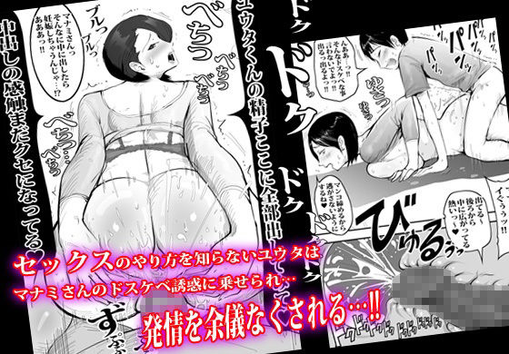 隣りの人妻が鬼エロくて肉ビラを押し付けてきます。 画像8