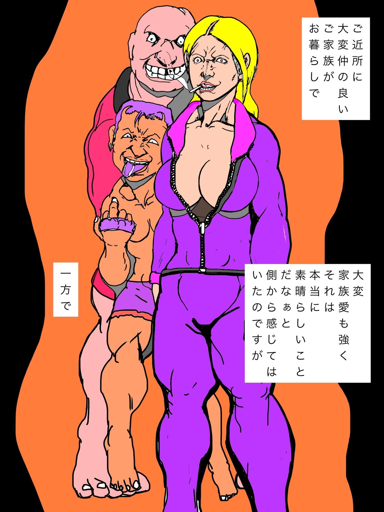 ご近所の仲良しご家族の姿を最近見なくなりました 画像2