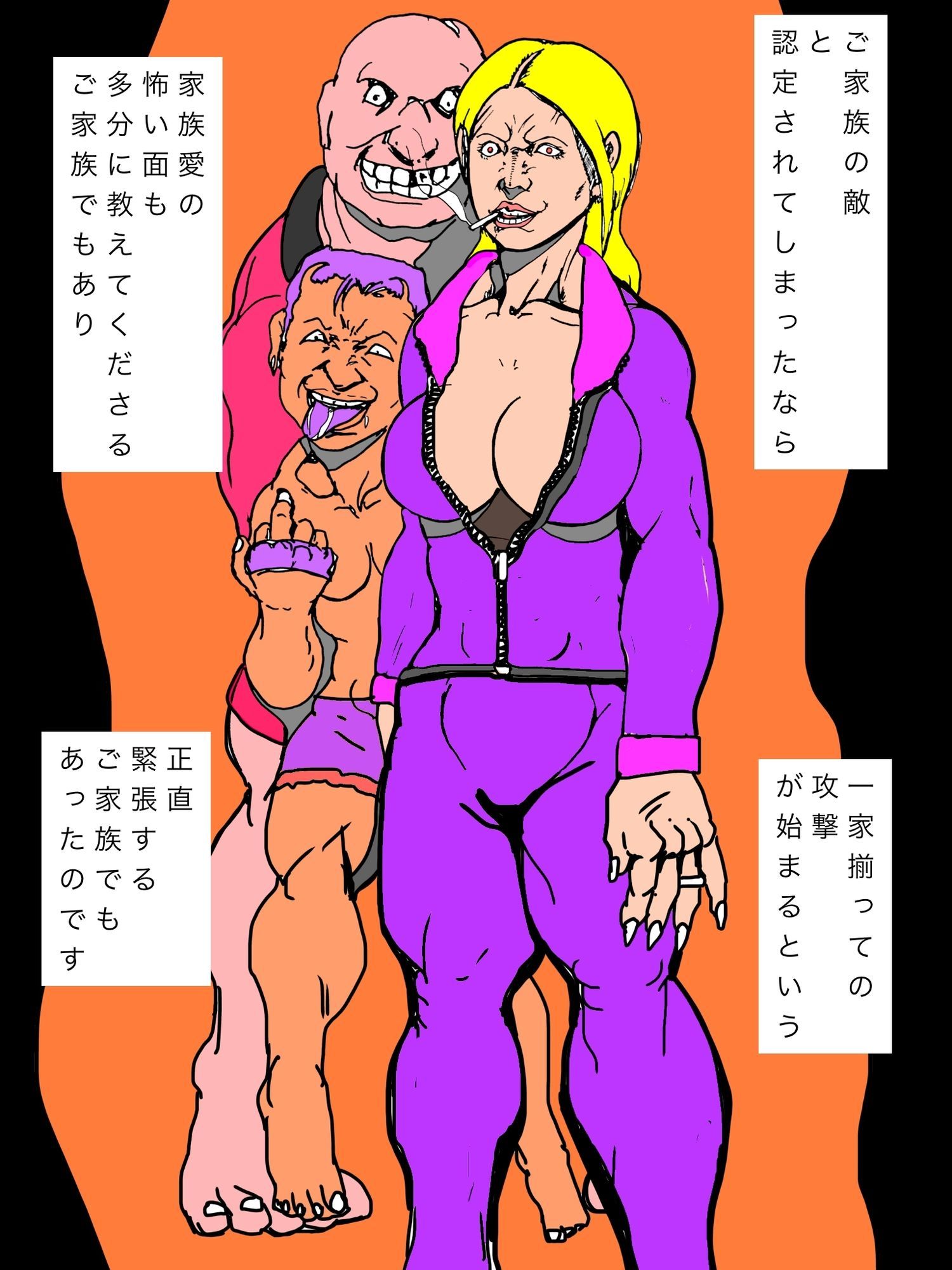 ご近所の仲良しご家族の姿を最近見なくなりました 画像3