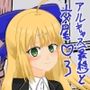 アルトリア・キャスター（最終再臨）とイチャラブ交尾をしよう（はーと）3