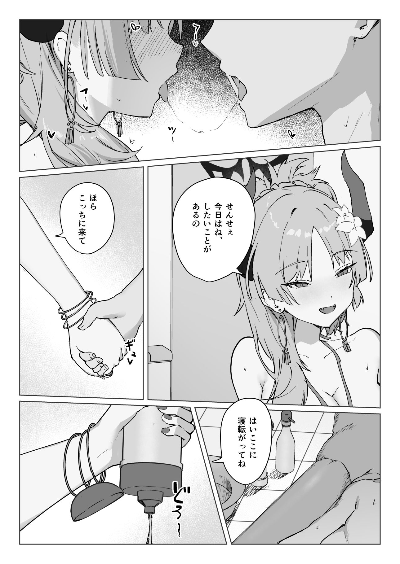 サ〇キちゃんとイクイクする本 ソープ編 画像2