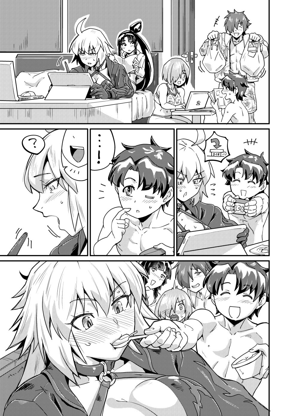 牛若姐さんと立香くん サンプル画像5