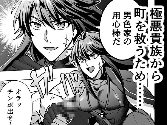 リンドウのチ○ポカツアゲ道中記 サンプル画像2