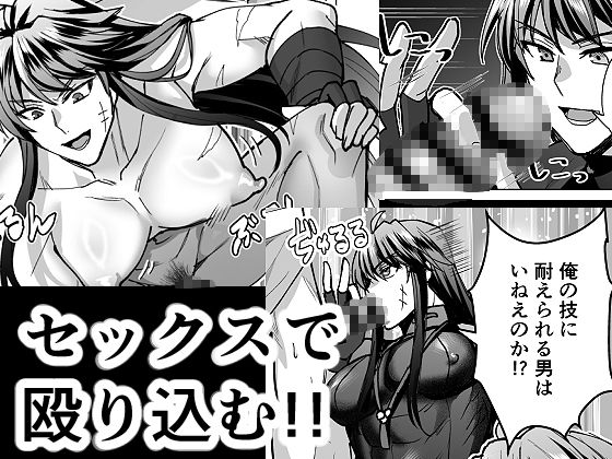 リンドウのチ○ポカツアゲ道中記 サンプル画像3