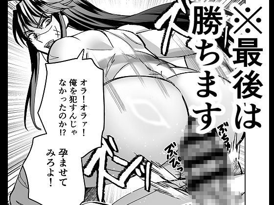 リンドウのチ○ポカツアゲ道中記 サンプル画像6