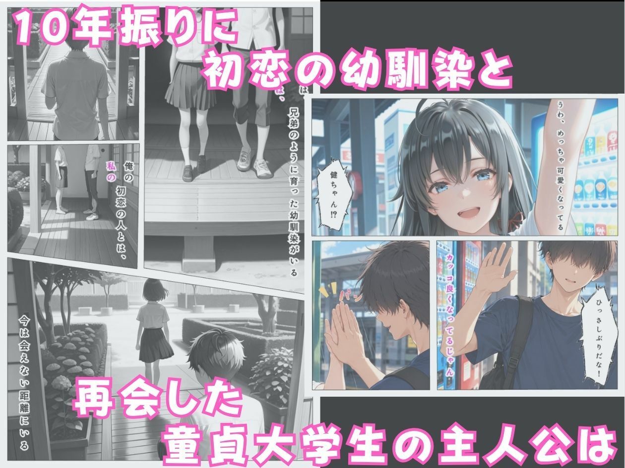 再会した初恋の幼馴染に俺の童貞チンポで一晩中何度も中出しSEXした夏休み〜雪◯編〜 画像1