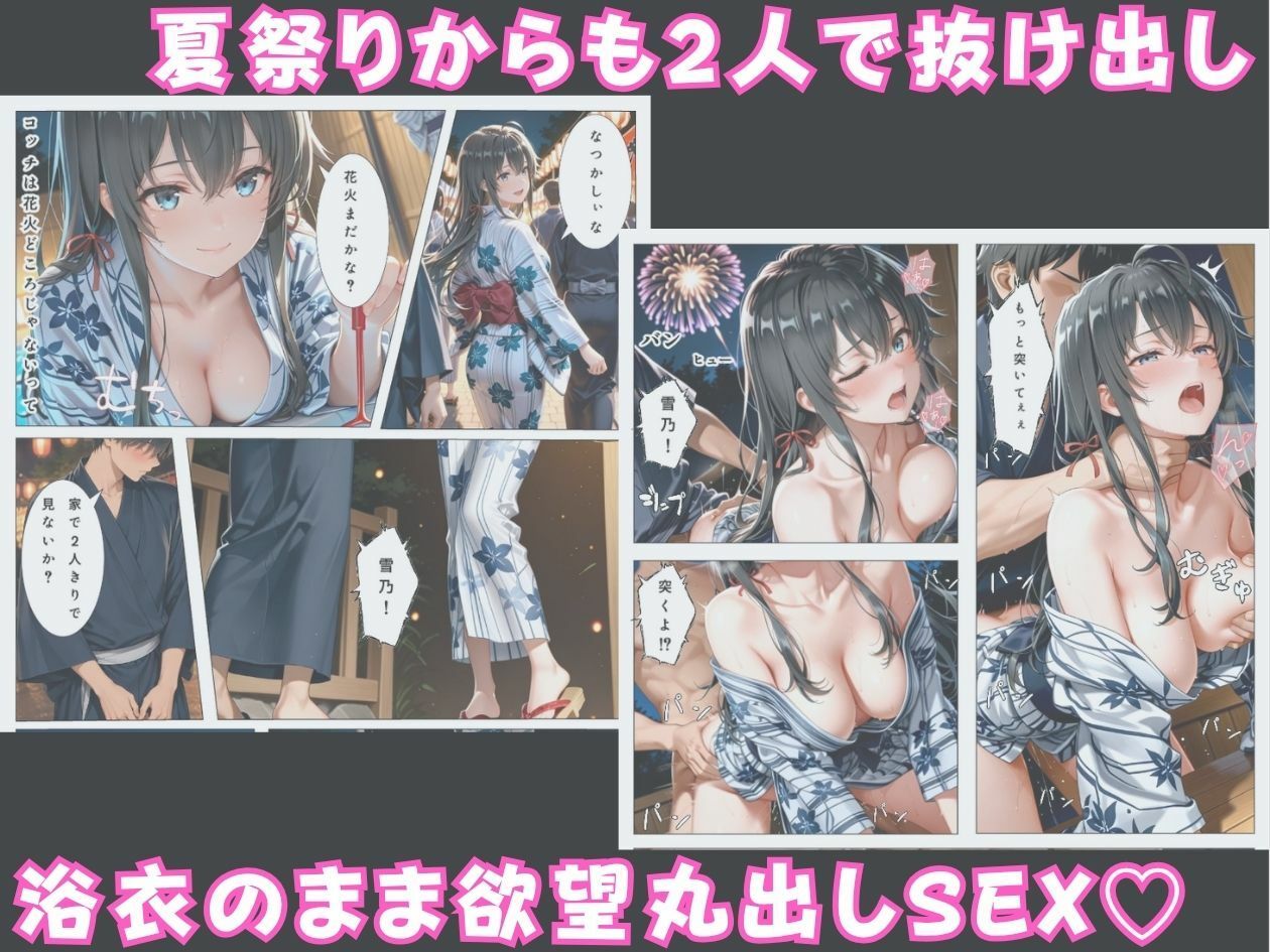 再会した初恋の幼馴染に俺の童貞チンポで一晩中何度も中出しSEXした夏休み〜雪◯編〜 画像9