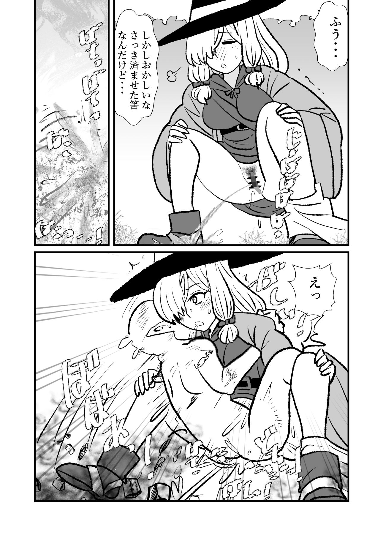 勇仮外VII〜神域探求2〜種付けゴブリンの森/ 【性】略結婚 画像1