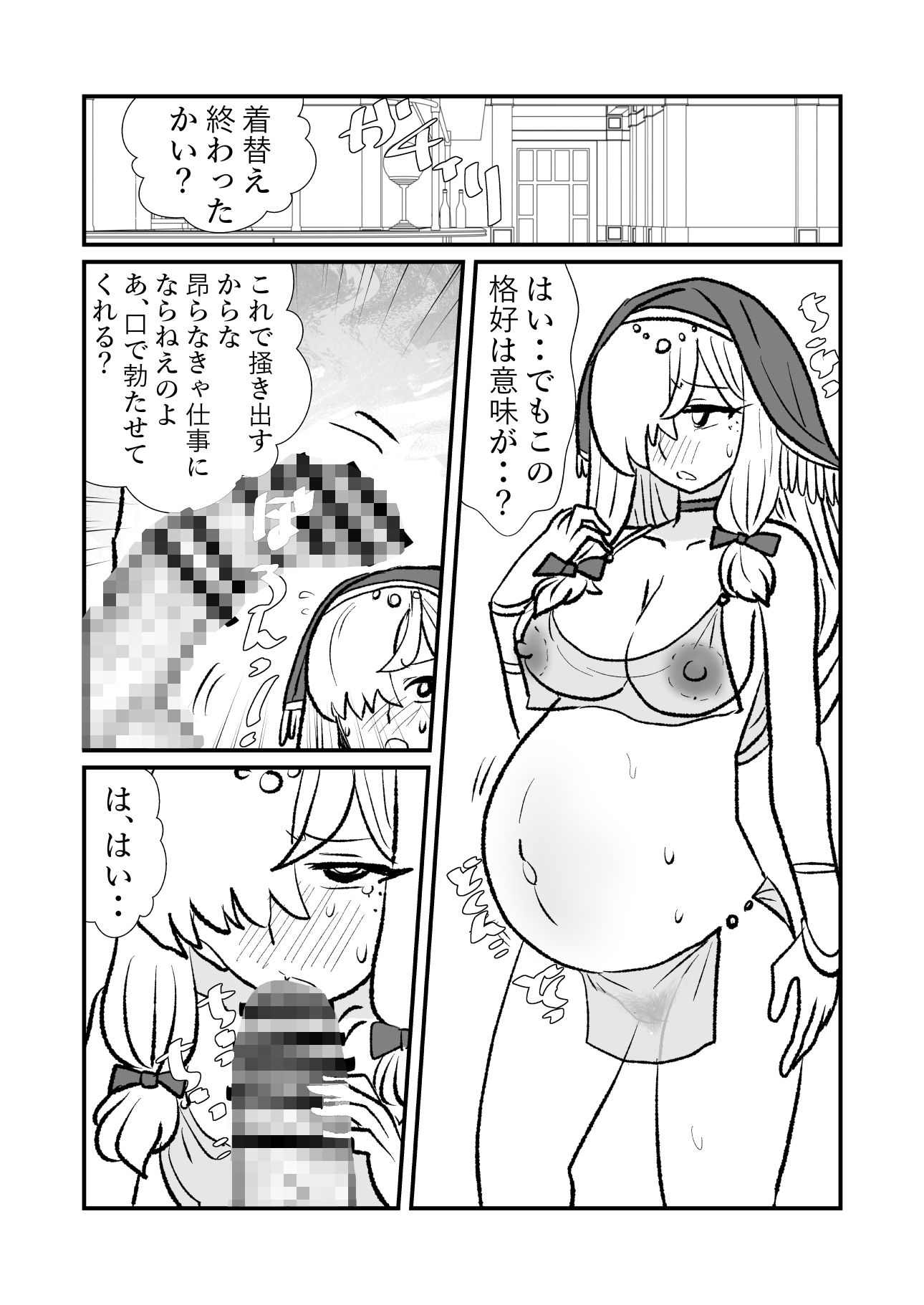 勇仮外VII〜神域探求2〜種付けゴブリンの森/ 【性】略結婚 画像6