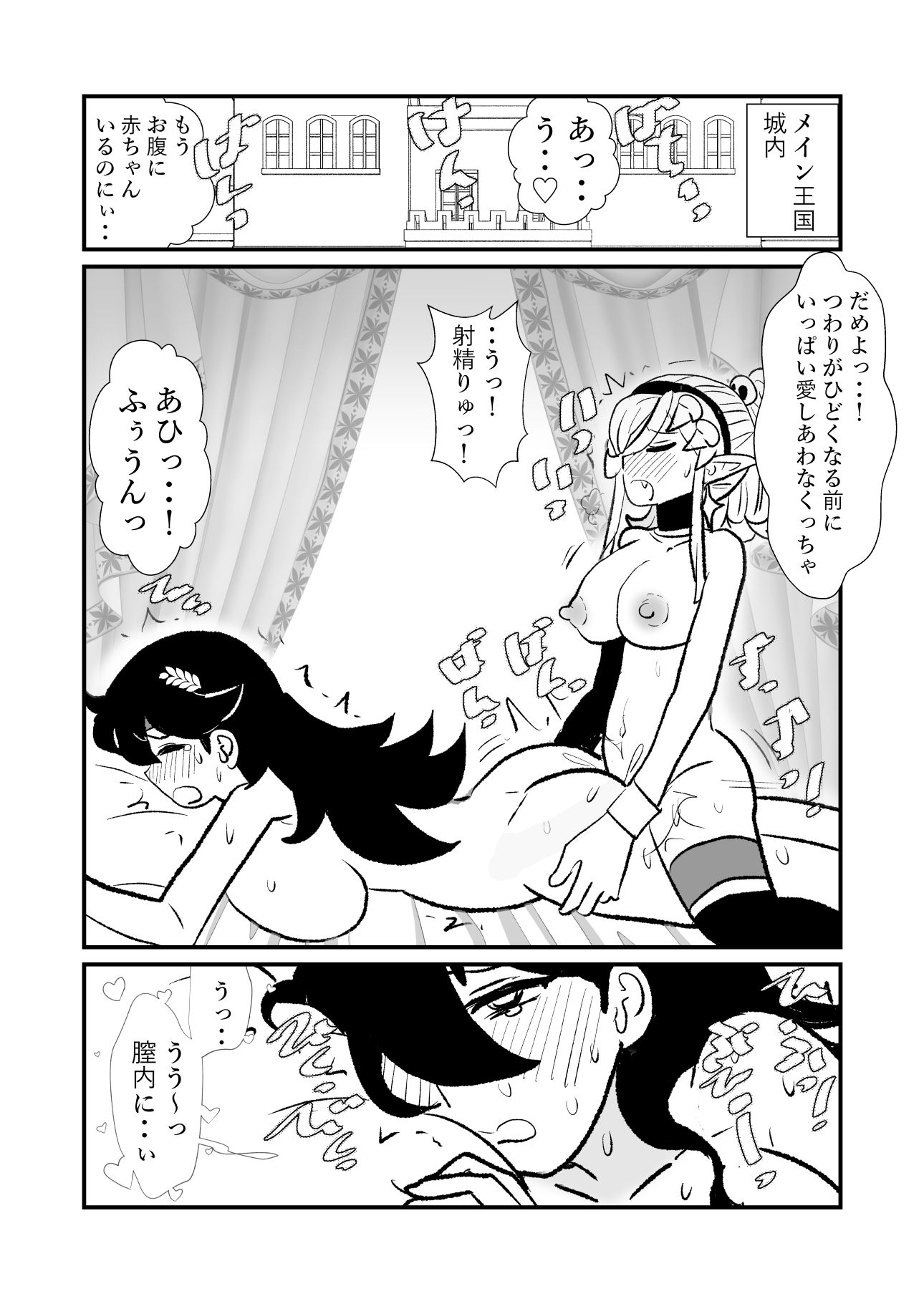勇仮外VII〜神域探求2〜種付けゴブリンの森/ 【性】略結婚 画像7