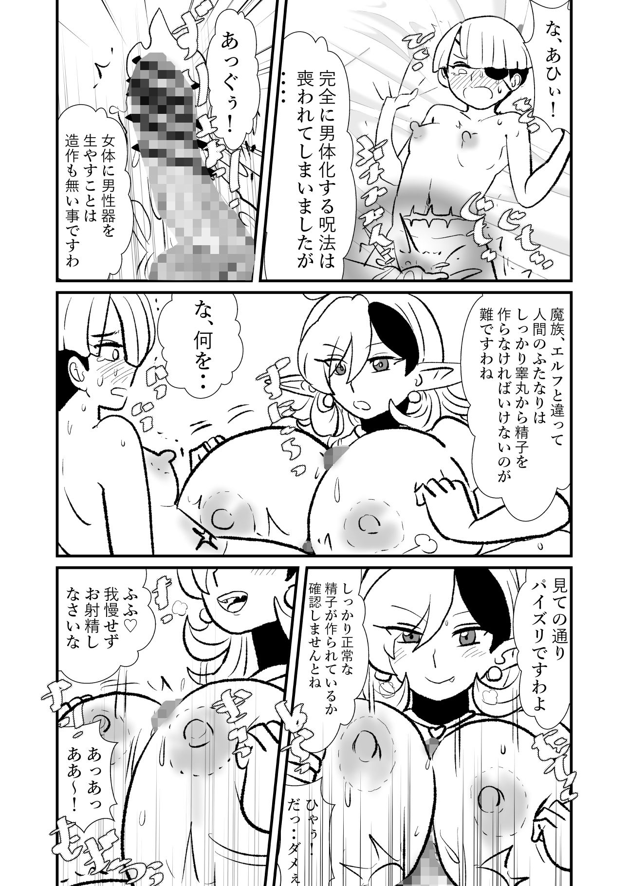 勇仮外VII〜神域探求2〜種付けゴブリンの森/ 【性】略結婚 画像8
