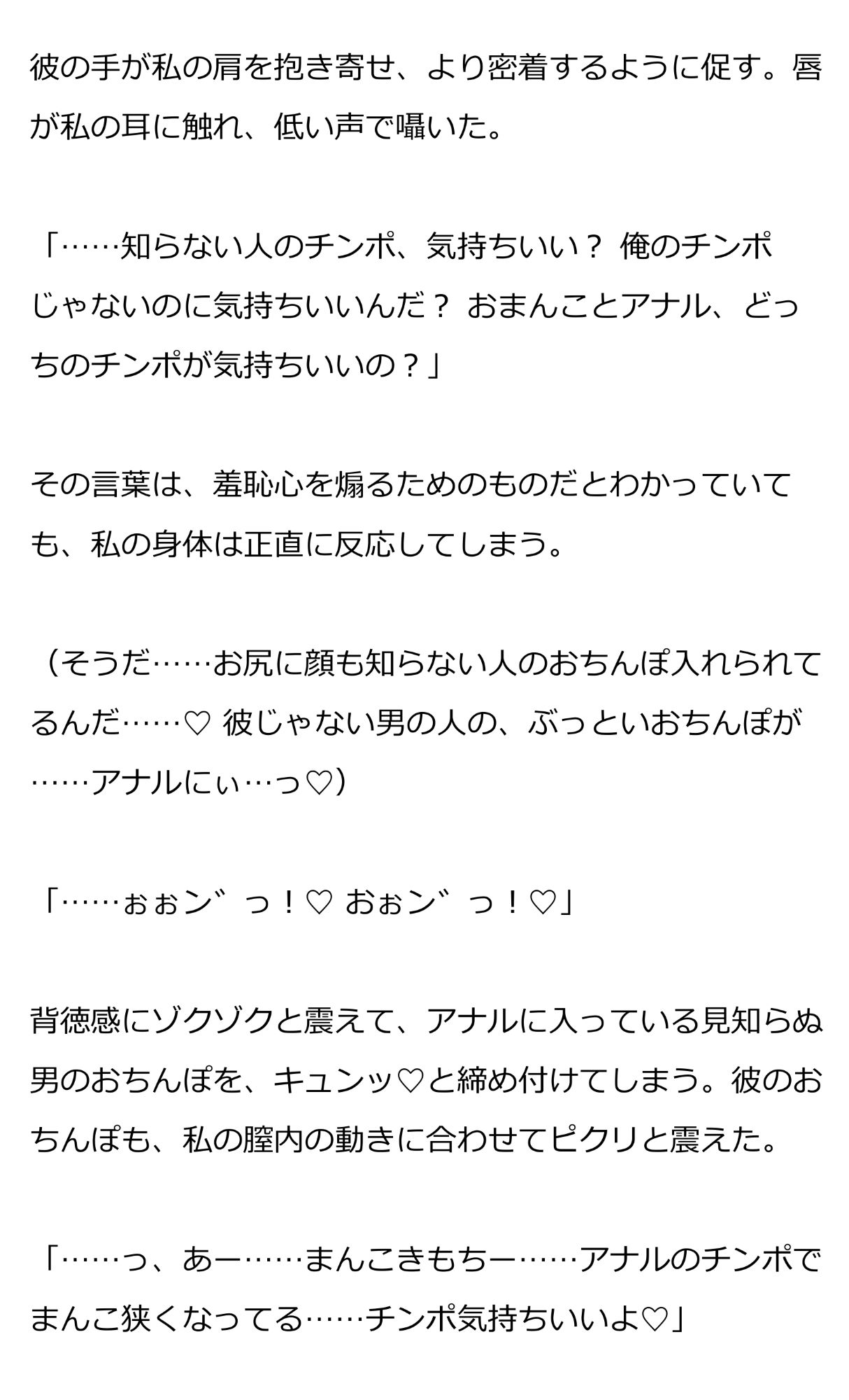 恋人と共犯者による満員電車の秘め事〜前も後ろも犯●れて、中出しで堕とされるまで〜 サンプル画像4