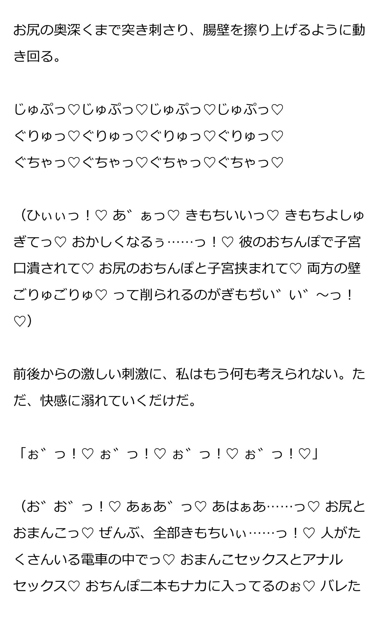 恋人と共犯者による満員電車の秘め事〜前も後ろも犯●れて、中出しで堕とされるまで〜 サンプル画像5