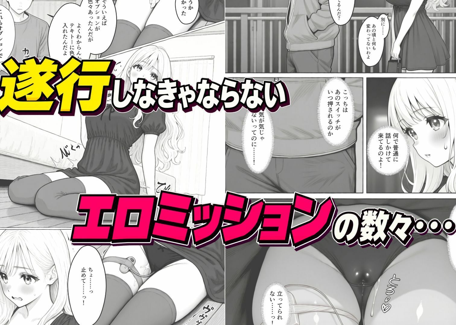 デリヘル呼んだら元カノが来たので  ローター入れたまま露出させてみた 画像2