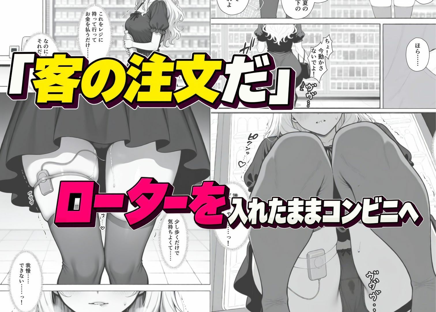 デリヘル呼んだら元カノが来たので  ローター入れたまま露出させてみた 画像3