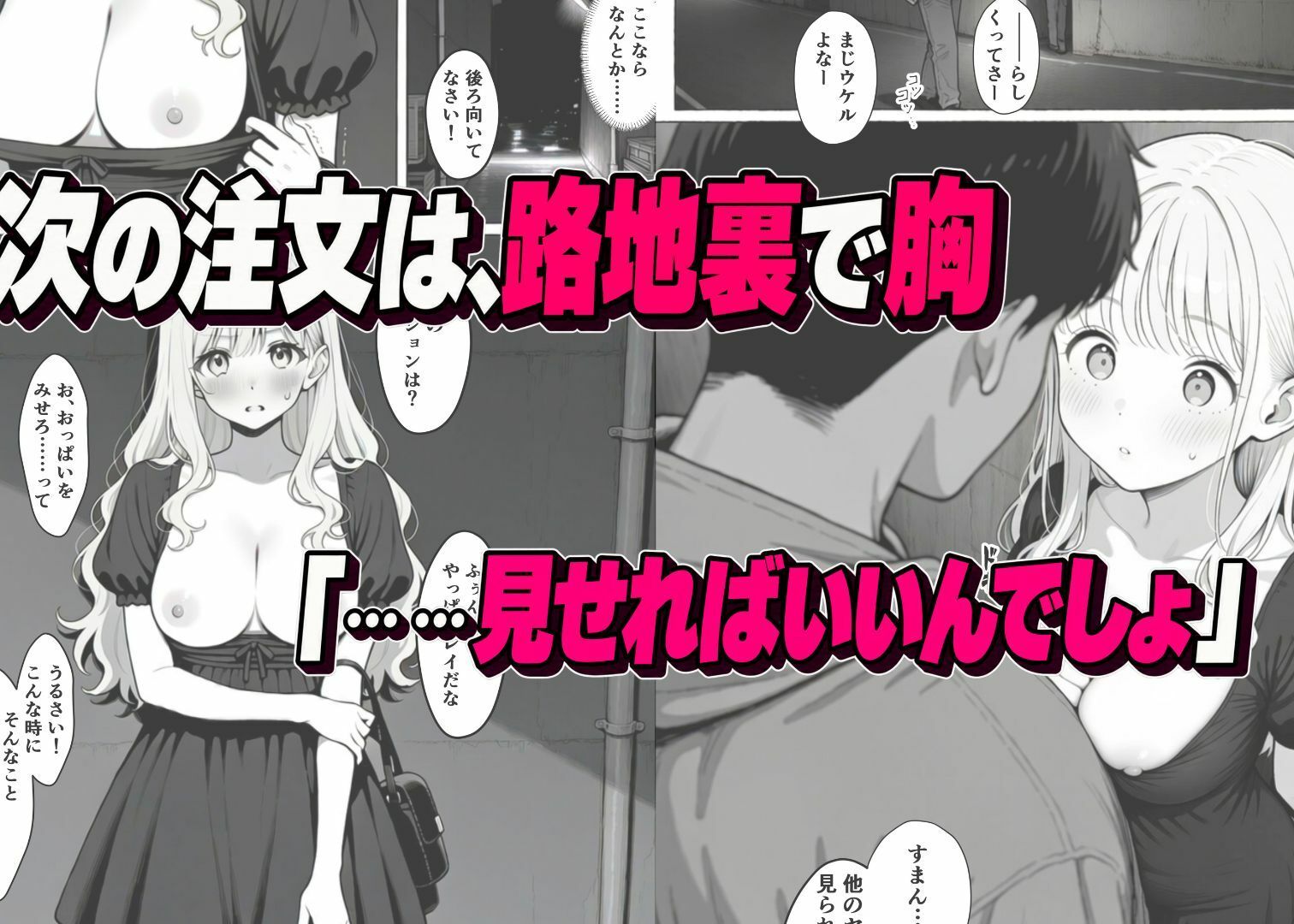デリヘル呼んだら元カノが来たので  ローター入れたまま露出させてみた 画像4