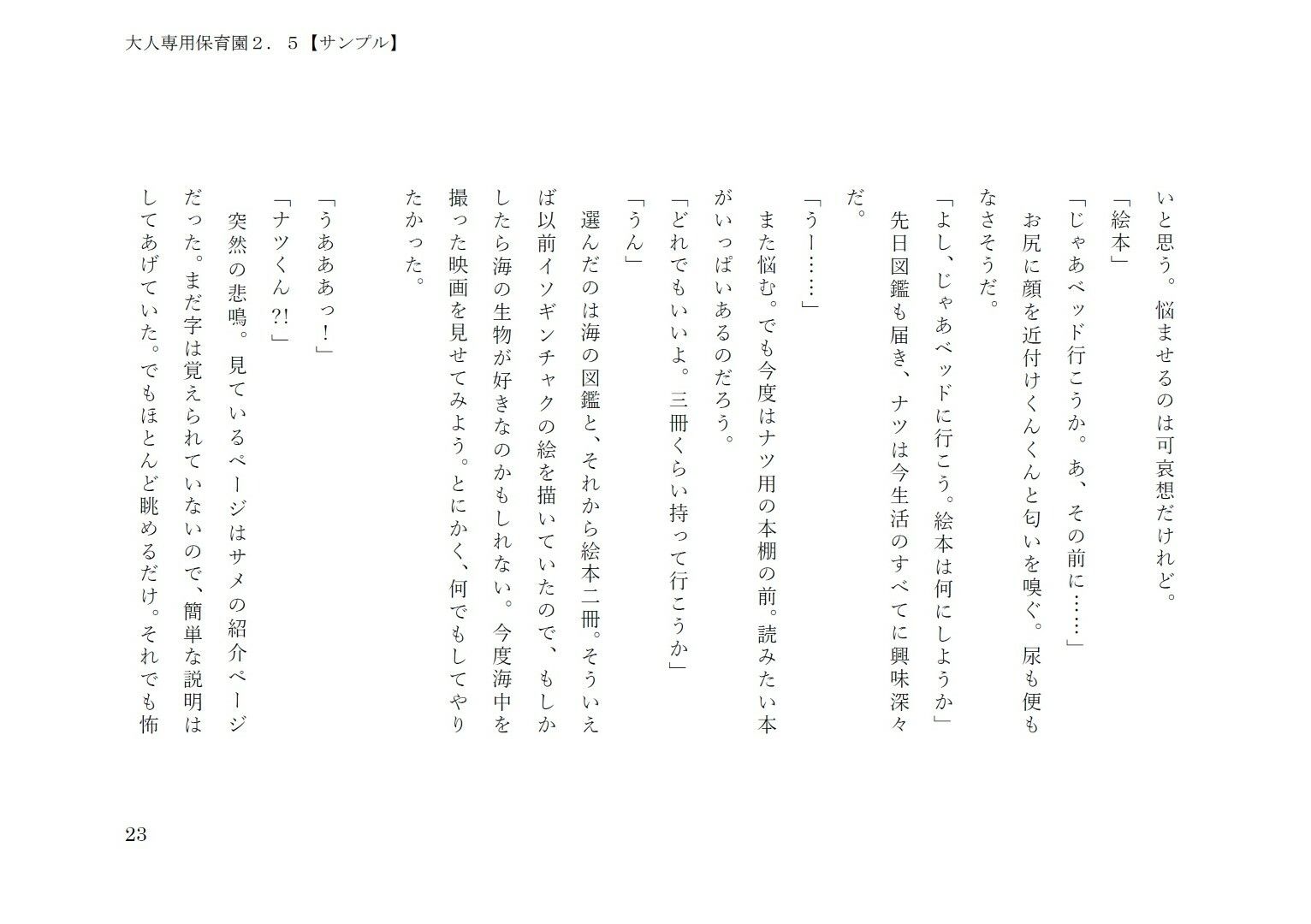 大人専用●●●2.5 サンプル10