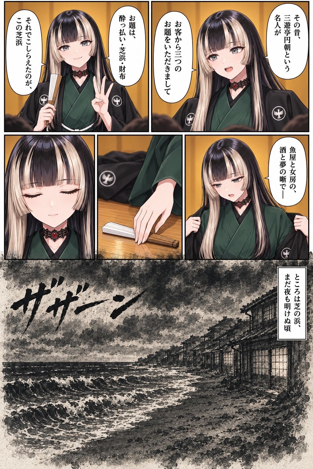 儚夢（はかむ）らでん芝浜異聞 画像3