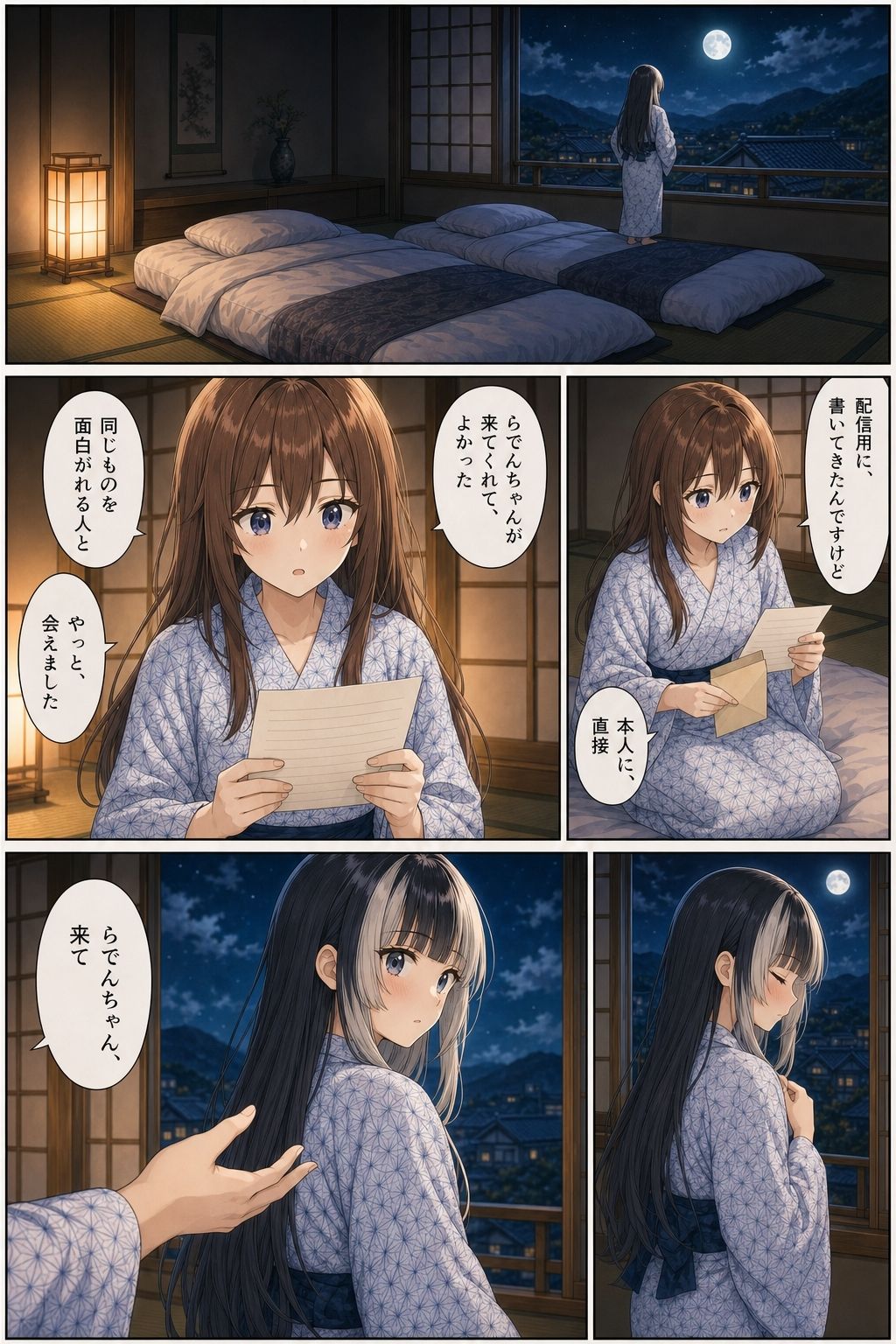 儚夢（はかむ）らでん芝浜異聞 画像5