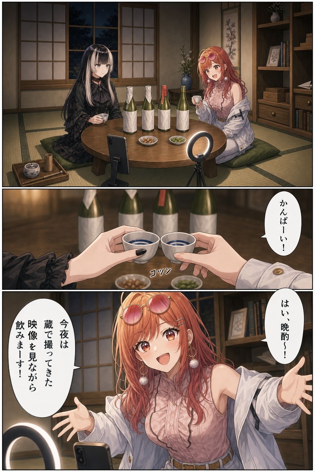 儚夢（はかむ）らでん芝浜異聞 画像7