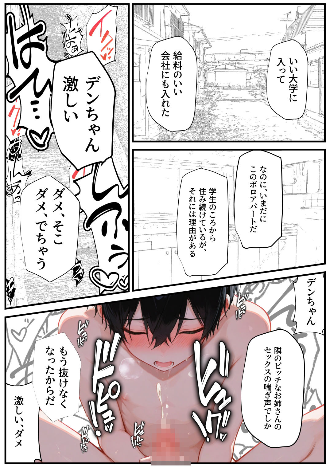 金髪爆乳のアパートのお隣さんは喘ぎ声がデカすぎる 画像2