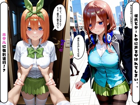 大好きな彼氏に内緒でヤンキーに寝取られる話  五◯分の花嫁 画像2