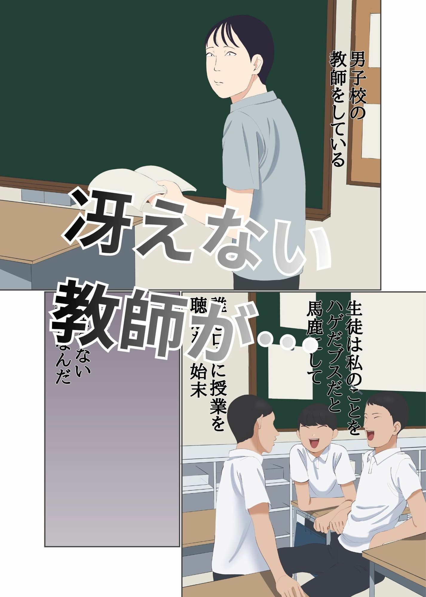 整形して美人教師になった男 画像1